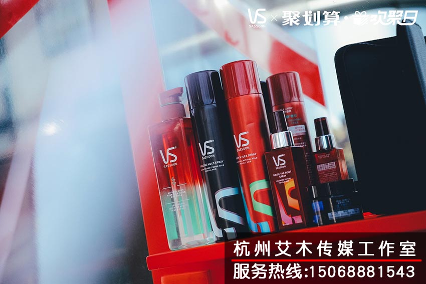 1630814397557981.jpg 沙宣聚劃算歡聚日產(chǎn)品擺放拍攝
