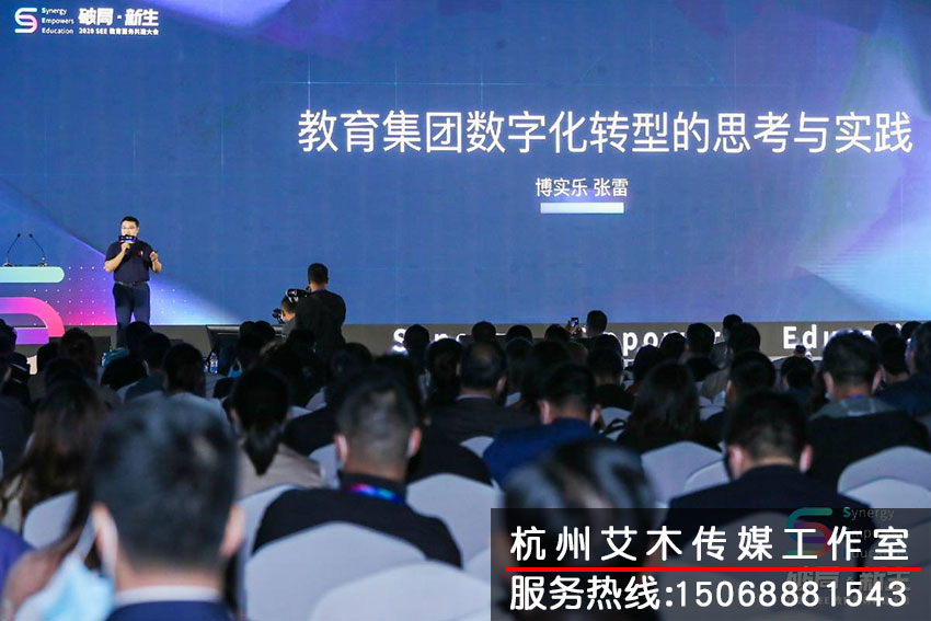 1630935263521829.jpg SEE教育服務共建大會現場舞臺演講人員拍攝