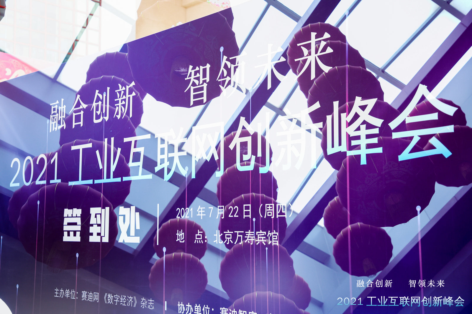 融合創(chuàng)新 智領未來| 云涌零信任方案閃耀2021工業(yè)互聯(lián)網(wǎng)創(chuàng)新峰會